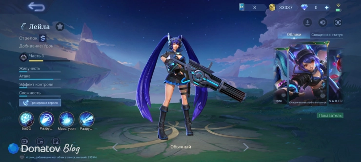 «Классический злобный стрелок» из Mobile Legends: Bang Bang