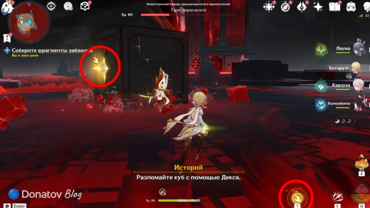 Вторая фаза сражения с Гробом маранасати в Genshin Impact