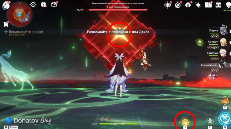 Как атаковать Гроб маранасати в Genshin Impact