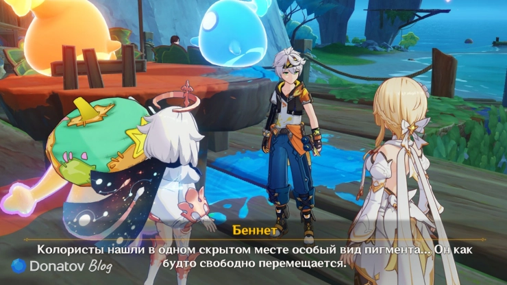 Беннет о сборе краски в Genshin Impact