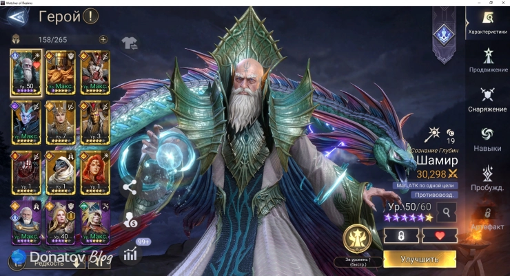 Графика Watcher of Realms на ПК