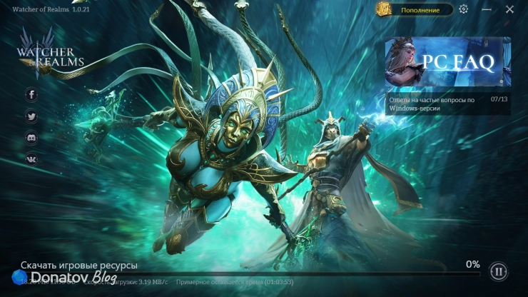 Лаунчер Watcher of Realms для ПК