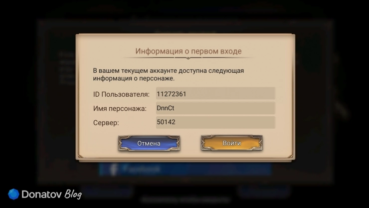 Вход в профиль Watcher of Realms на ПК