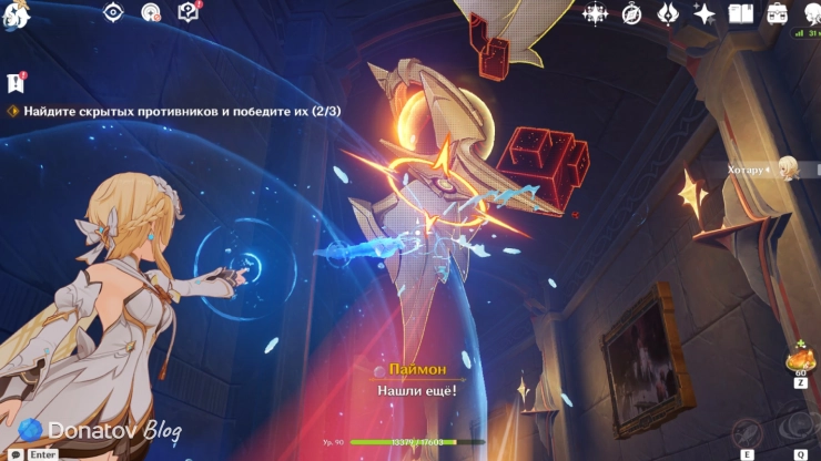 Появление скрытого противника в Genshin Impact