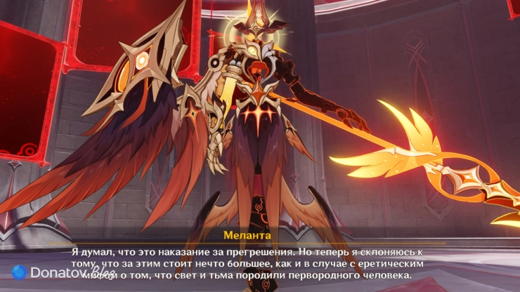 Меланта о наказании Близнеца в Genshin Impact