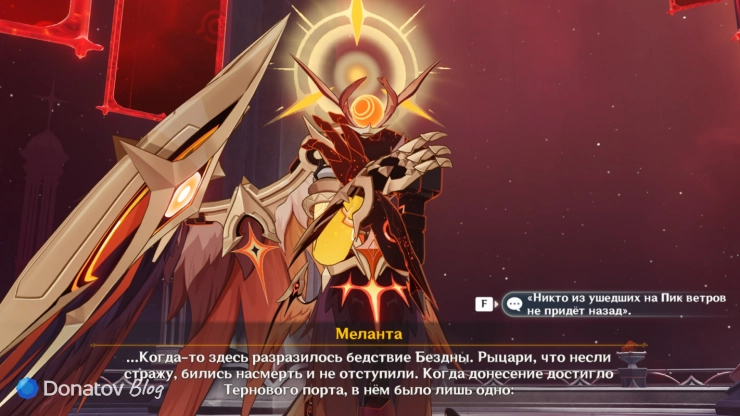 Меланта о проклятии санатория в Genshin Impact