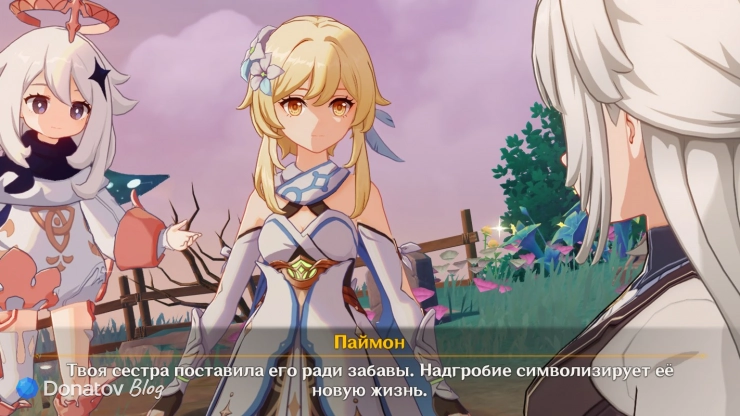 Паймон о надгробии Хильды в Genshin Impact