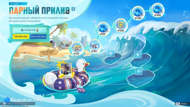 Парный прилив в Marvel Rivals