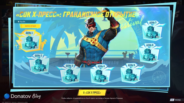 Превью Сок X-пресса в Marvel Rivals