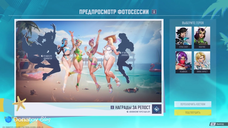Фотосессия на летнем фестивале Marvel Rivals
