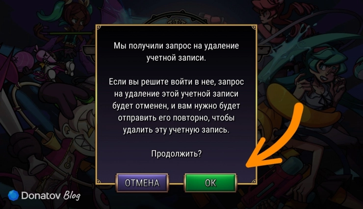 Всплывающее окно после входа в Skullgirls: Fighting RPG