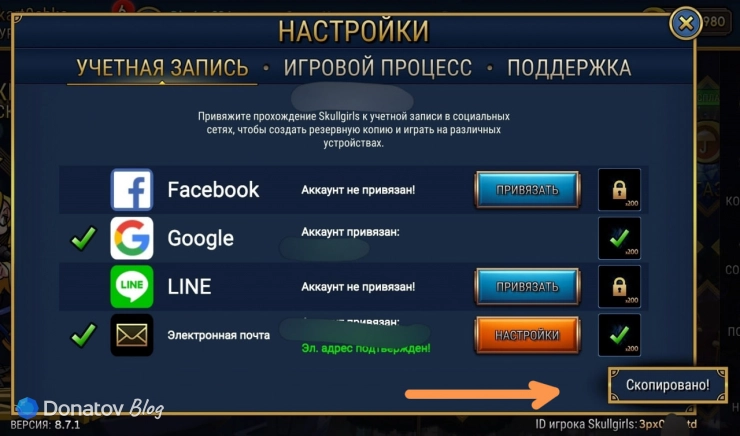 Надпись «Скопировано!» над ID игрока в настройках игры Skullgirls: Fighting RPG
