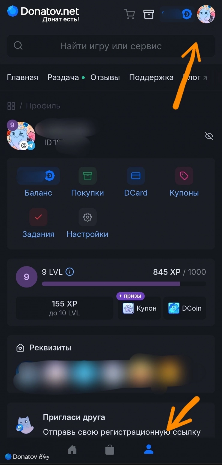 Фото профиля на сайте Donatov.net и способы перейти в профиль