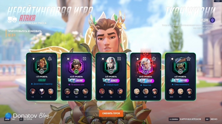 Новая красная рамка героя Overwatch