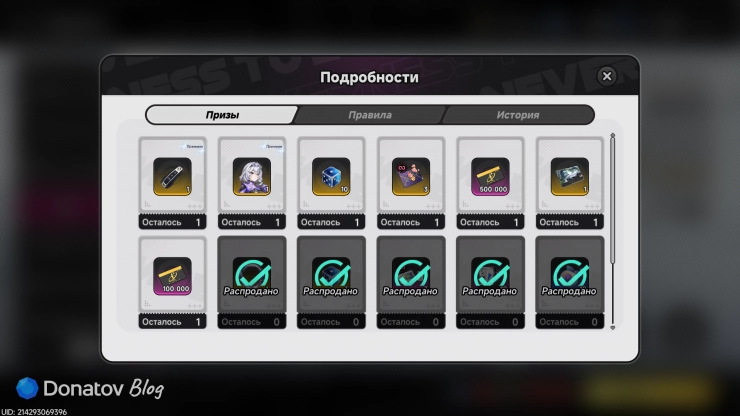 Награды события «Предельная скорость» в Neverness to Everness