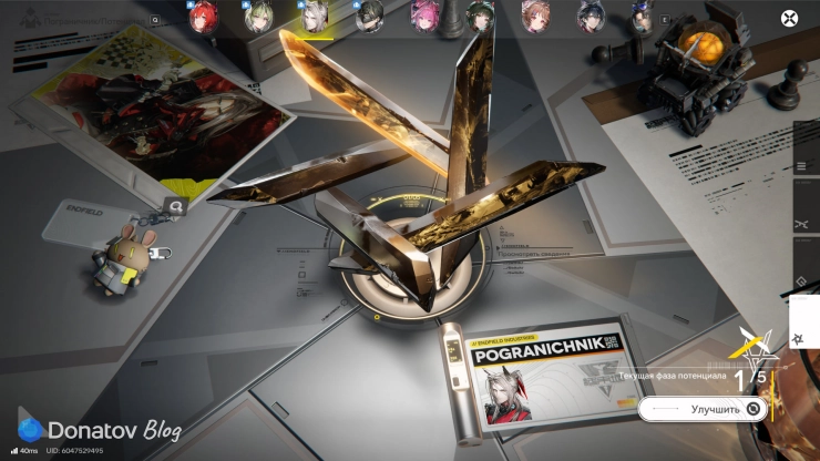 Потенциал Пограничника в Arknights: Endfield