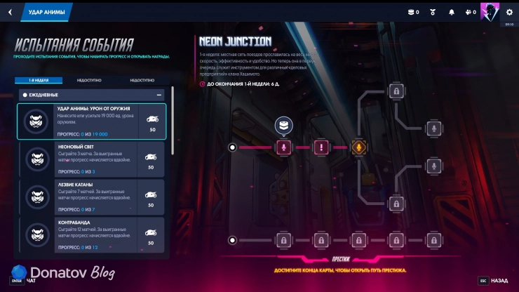 Задания и карта ивента «Удар Анимы» в Overwatch