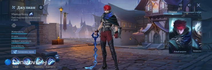 Скин «Алый ворон» из Mobile Legends: Bang Bang