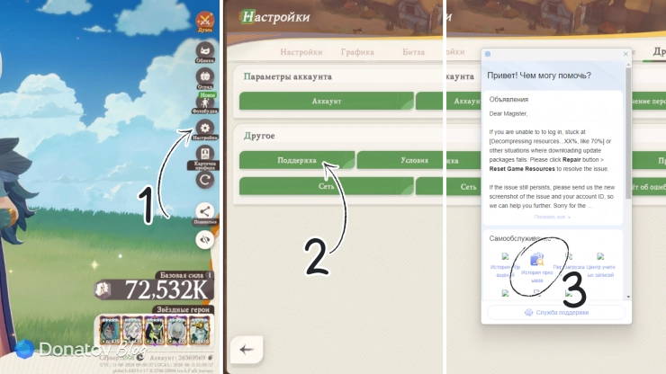 Местоположение истории круток AFK Journey