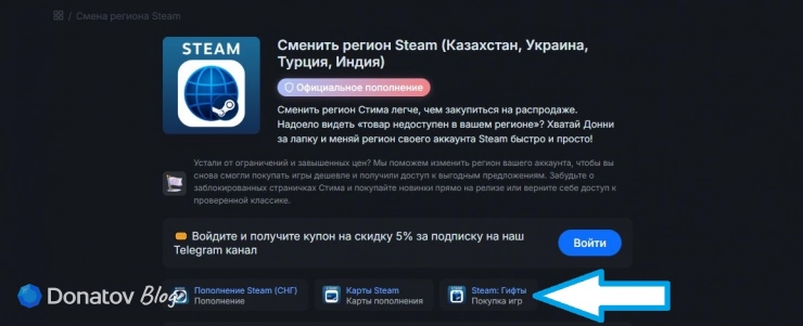 Ссылка на страницу покупки игр на Donatov.net