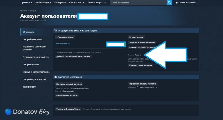 Раздел «Об аккаунте» в клиенте Steam