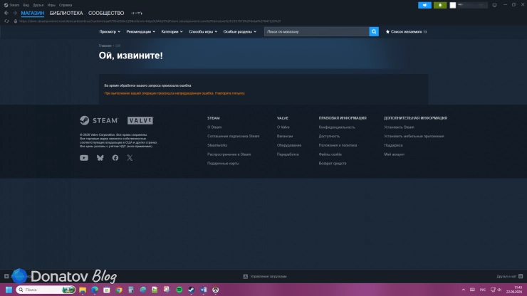 Ошибка при попытке купить монеты Overwatch через Steam(