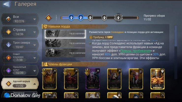Адский взрыв в игре Watcher of Realms