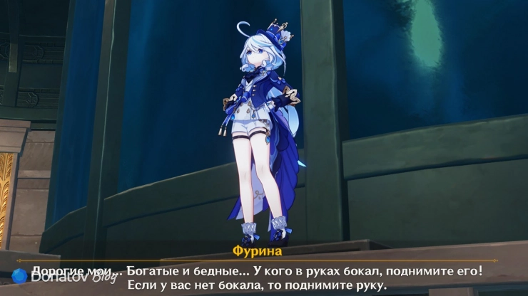 Появление Фурины в Genshin Impact