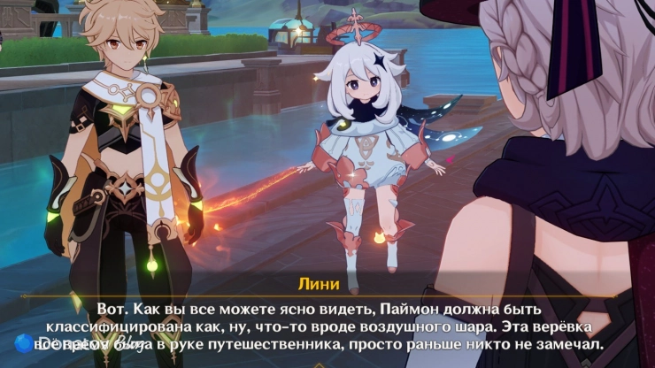 Фокус Лини для Фурины в Genshin Impact