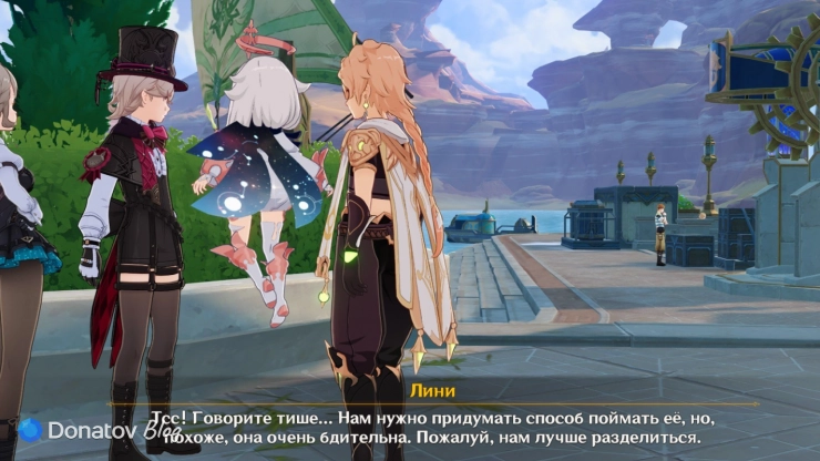Лини о поимке преступницы в Genshin Impact