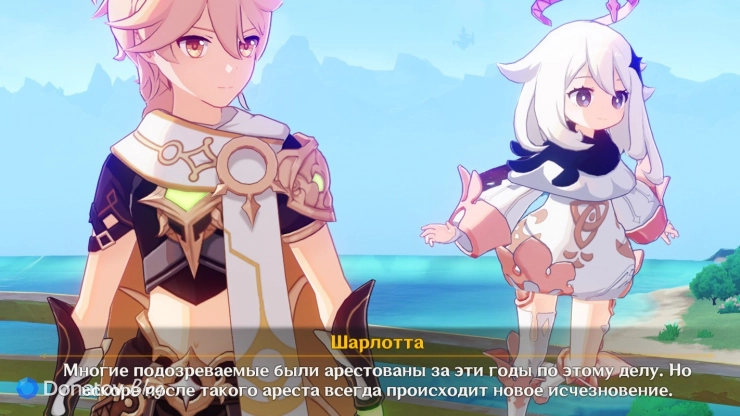 Шарлотта об исчезновениях в Фонтейне в Genshin Impact