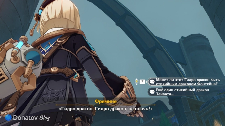 Как остановить дождь в Фонтейне в Genshin Impact