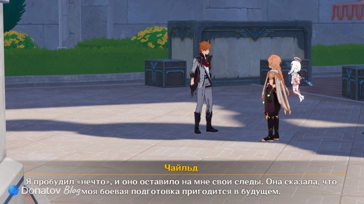 Тарталья о силе в Бездне в Genshin Impact