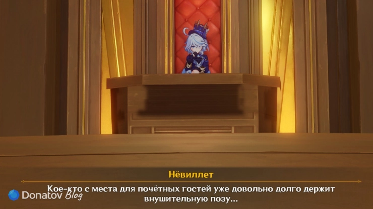 Фурина в театре в Genshin Impact