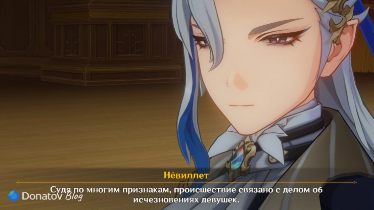 Вывод Нёвиллета в Genshin Impact