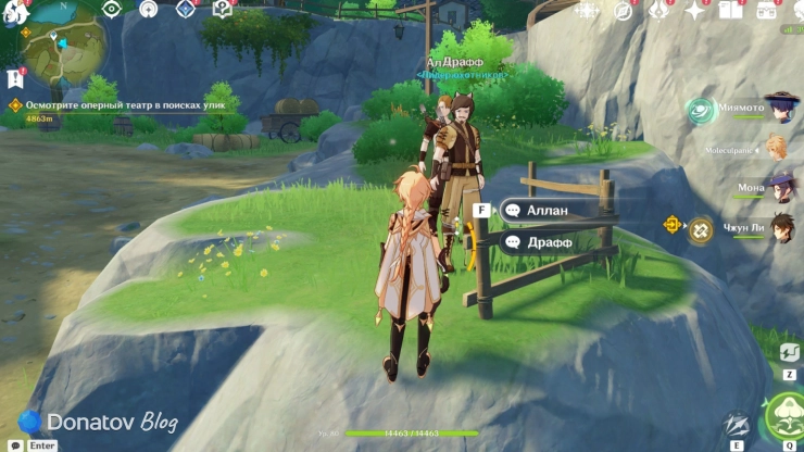 Где найти Драффа в Genshin Impact