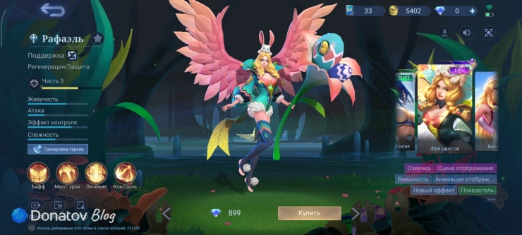 «Фея цветов» из Mobile Legends: Bang Bang