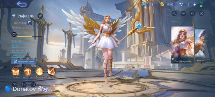 «Святые крылья» из Mobile Legends: Bang Bang