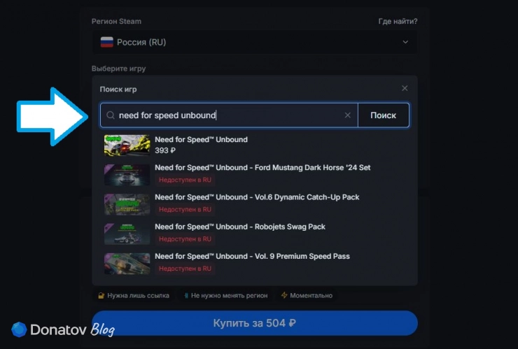 Выбор игры на Donatov.net