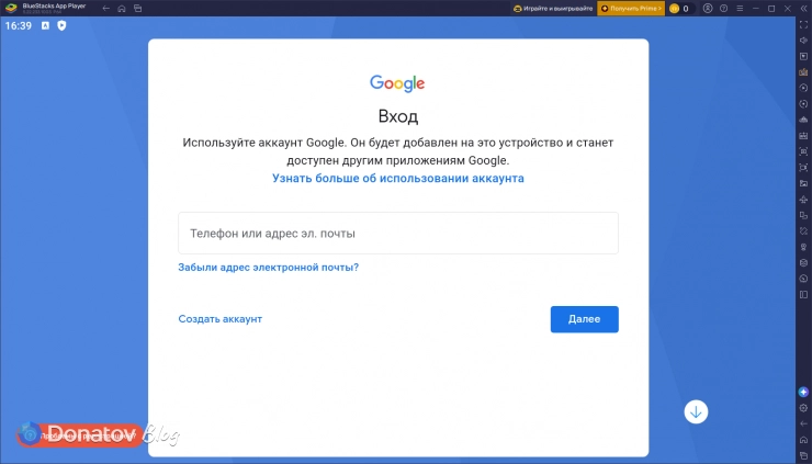 Вход в аккаунт Google на BlueStacks