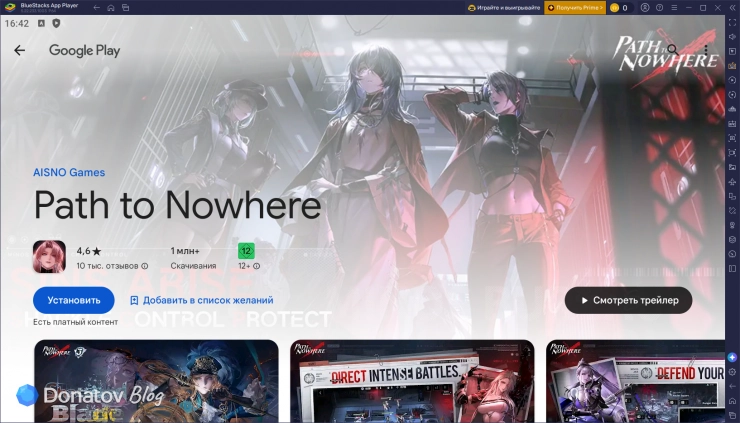 Страница игры Path to Nowhere в Google Play