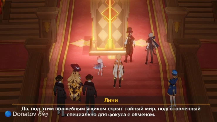 Лини предлагает осмотреть ящик в Genshin Impact