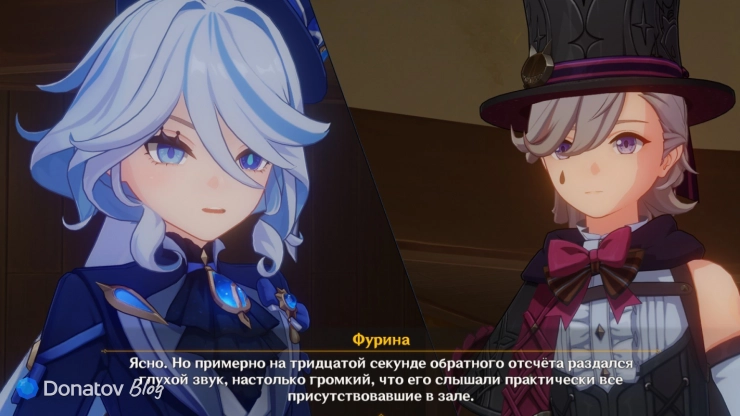 Доводы Фурины против Лини в Genshin Impact