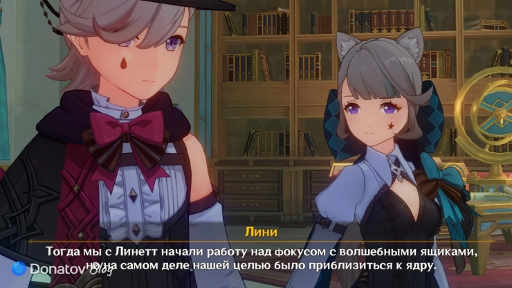 Настоящая цель Лини в Genshin Impact