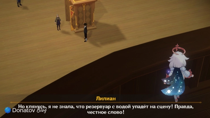 Показания Лилиан в Genshin Impact