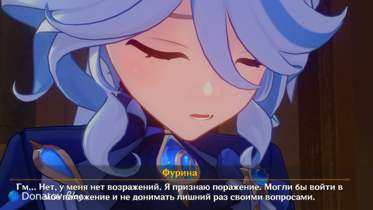 Фурина признаёт своё поражение в Genshin Impact