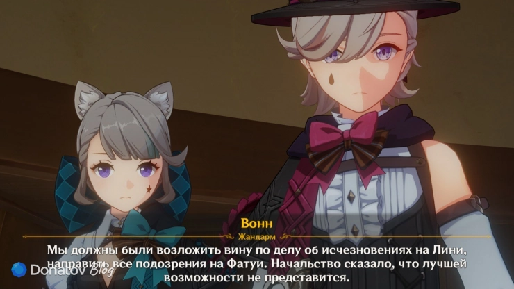 Показания Вонна в Genshin Impact