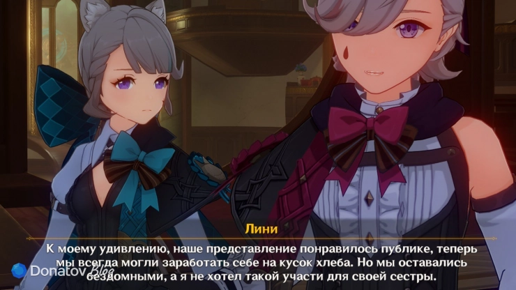 Как Лини стал фокусником в Genshin Impact
