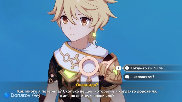 Путешественник встречает океаниду в Genshin Impact