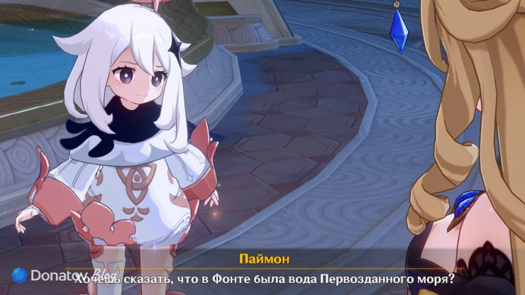 Догадка Паймон о фонте в Genshin Impact